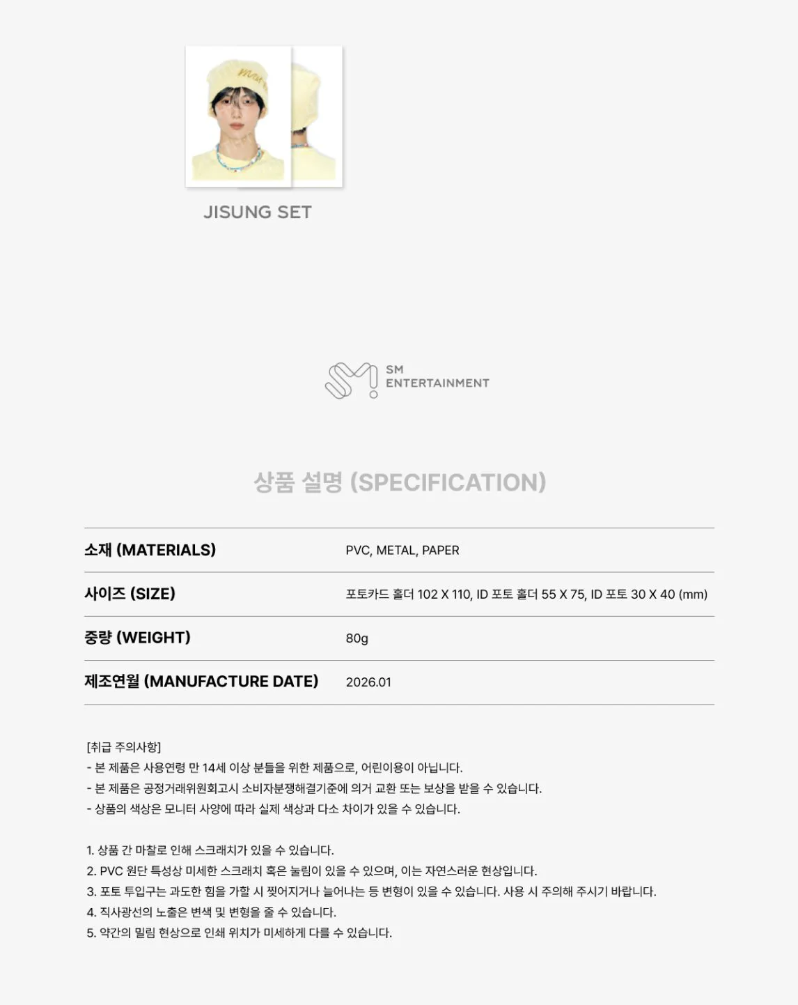 NCT DREAM - 2026 SEASON'S GREETINGS MD - Image 9