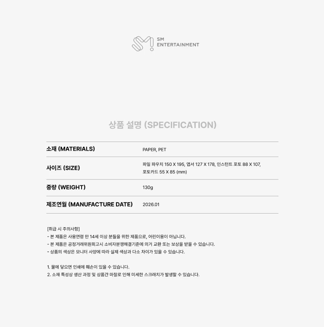 NCT WISH - 2026 SEASON'S GREETINGS MD - Image 14