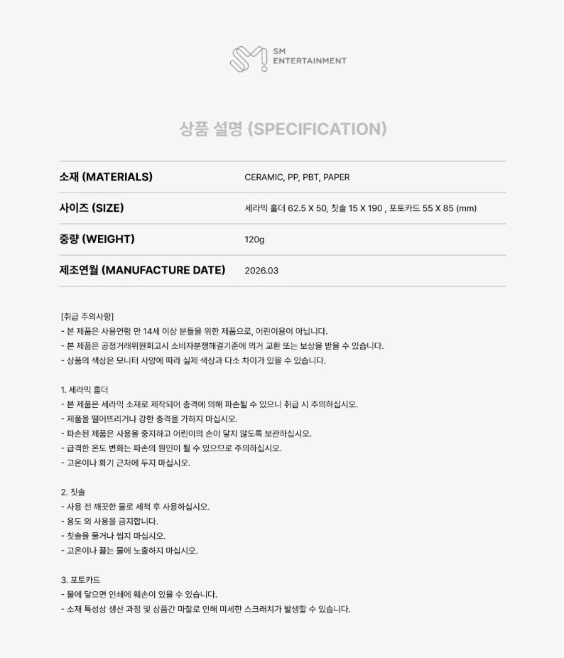 NCT WISH - 2026 SEASON'S GREETINGS MD - Image 19