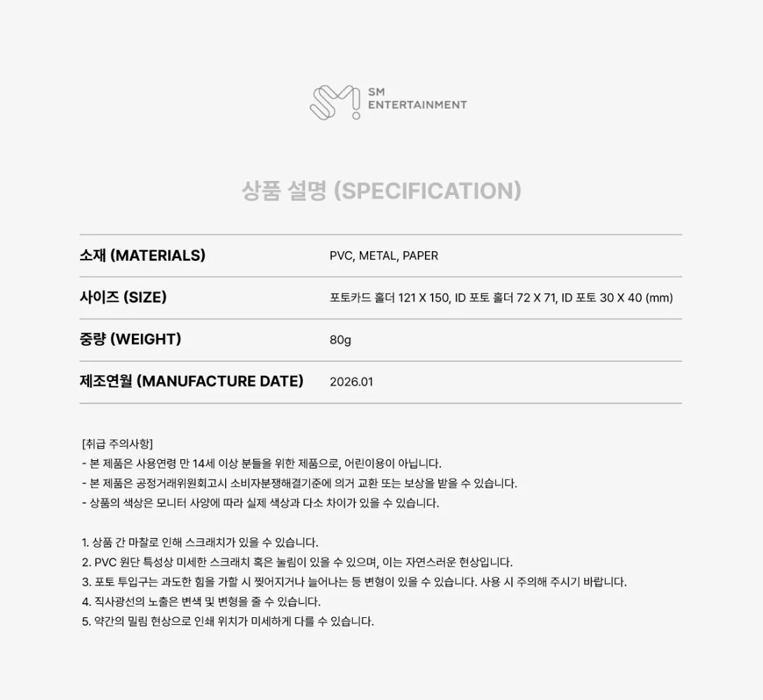 NCT WISH - 2026 SEASON'S GREETINGS MD - Image 9