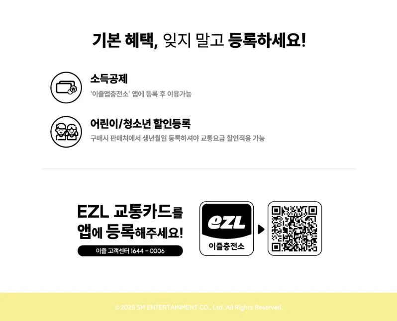 NCT WISH - EZL TRANSPORTATION CARD (COLOR) - Image 5