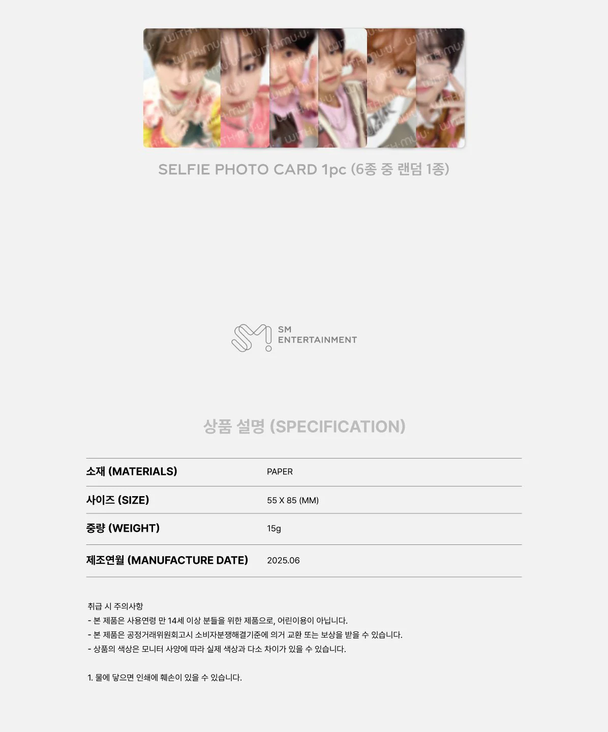 NCT WISH - RANDOM TRADING CARD SET ('POPPOP' OFFICIAL MD) - Image 3
