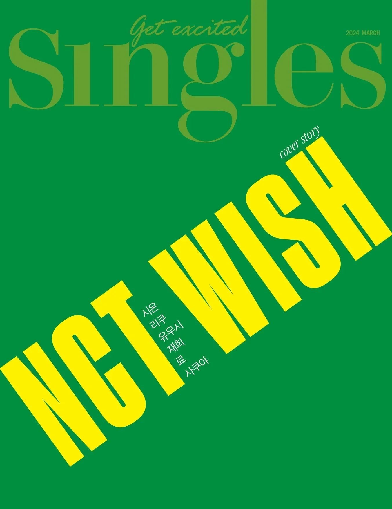 NCT WISH - SINGLES MAGAZINE (MARCH 2024) - Image 2