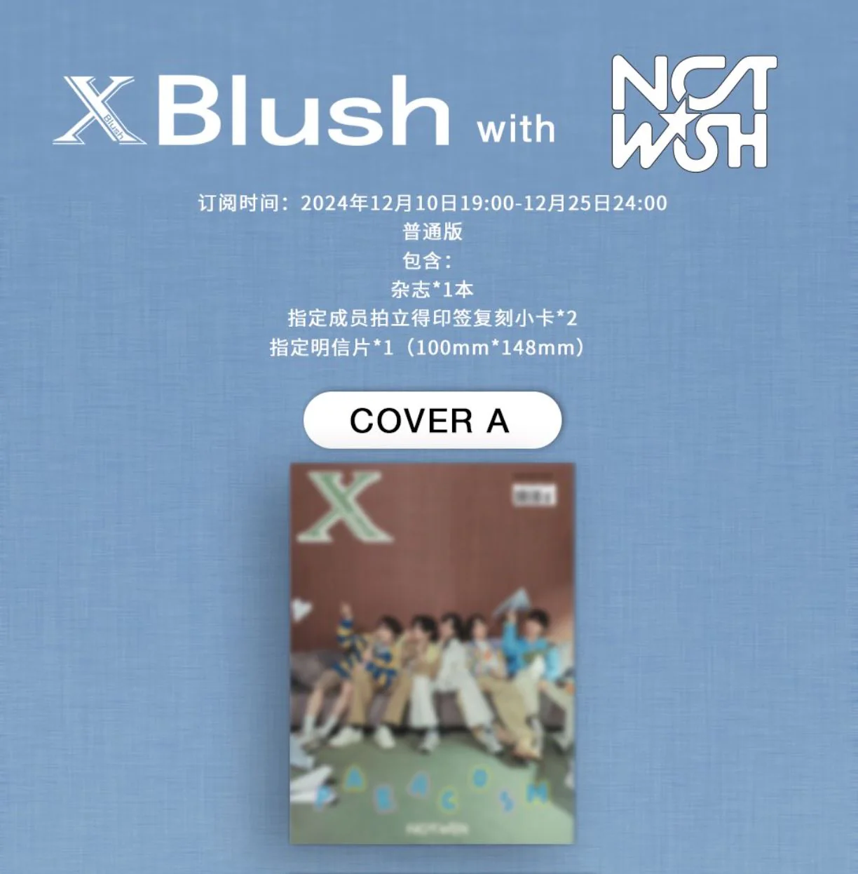 NCT WISH - XBLUSH CHINA (WINTER 2024 ISSUE) - Image 3