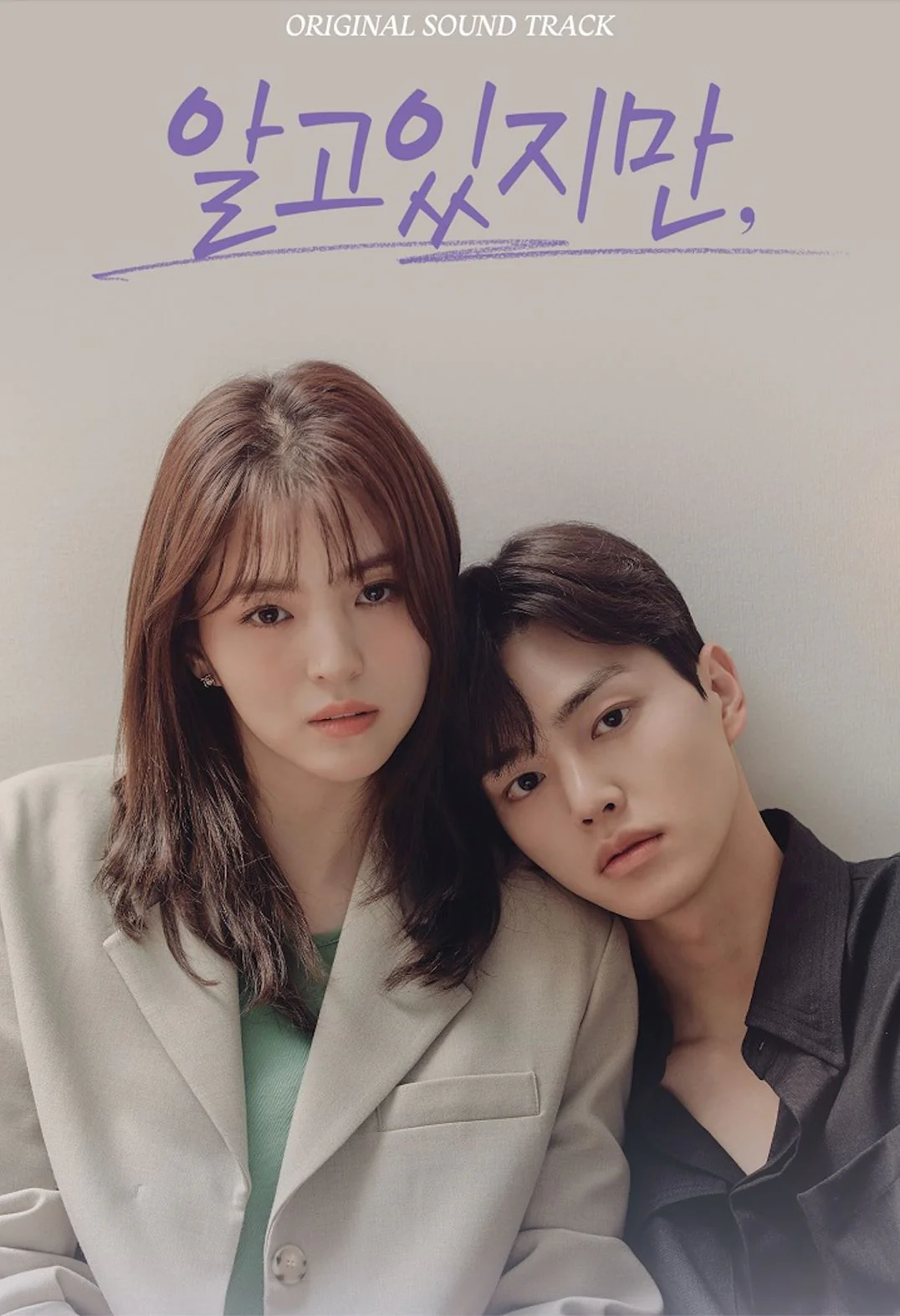 NEVERTHELESS O.S.T (JTBC DRAMA)