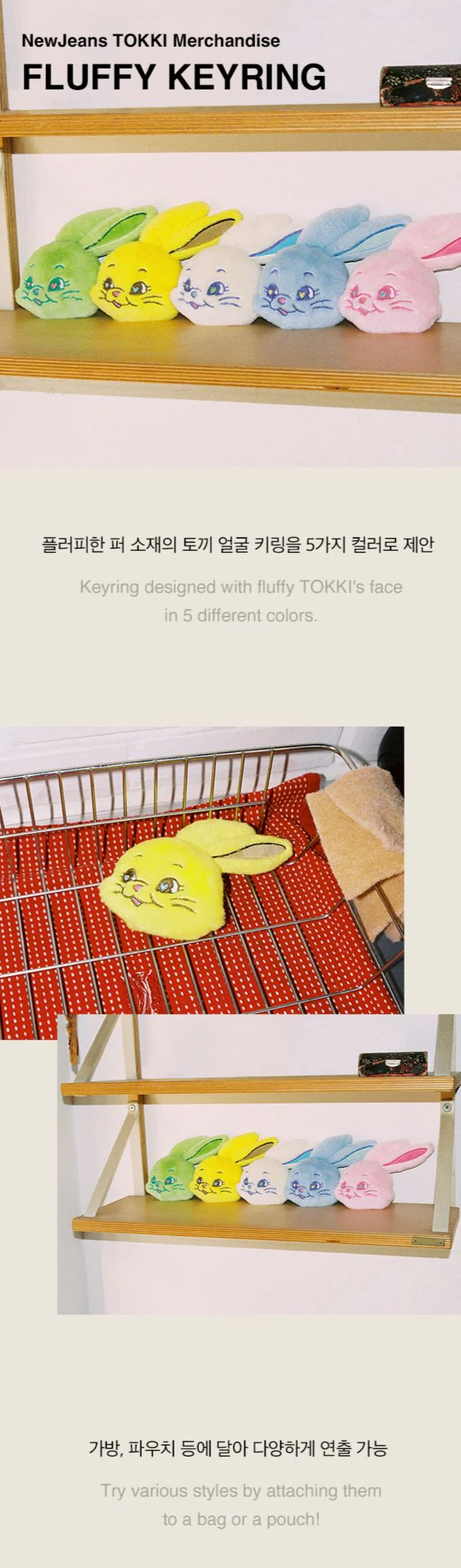 NewJeans - [FLUFFY KEYRING] - Image 2
