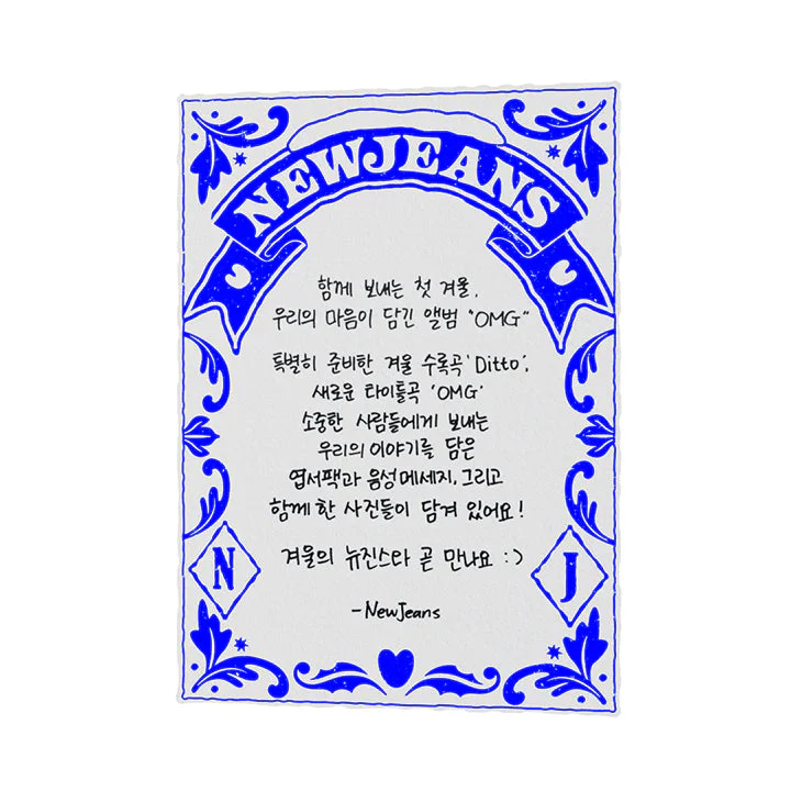 NEWJEANS - OMG (WEVERSE ALBUMS VER.) - Image 3