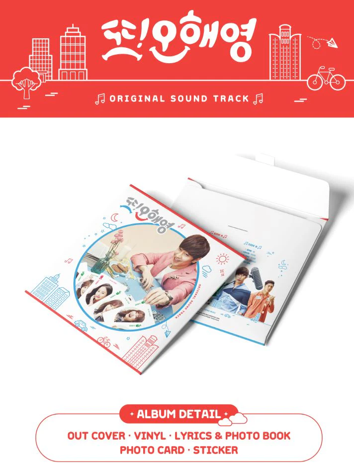 Oh Hae Young Again O.S.T (LP) - Image 2