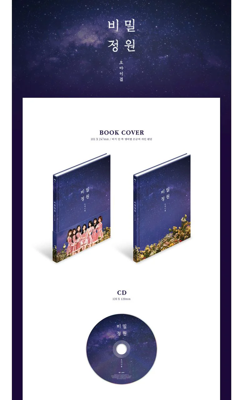OH MY GIRL - Secret Garden (5th Mini Album) - Image 2