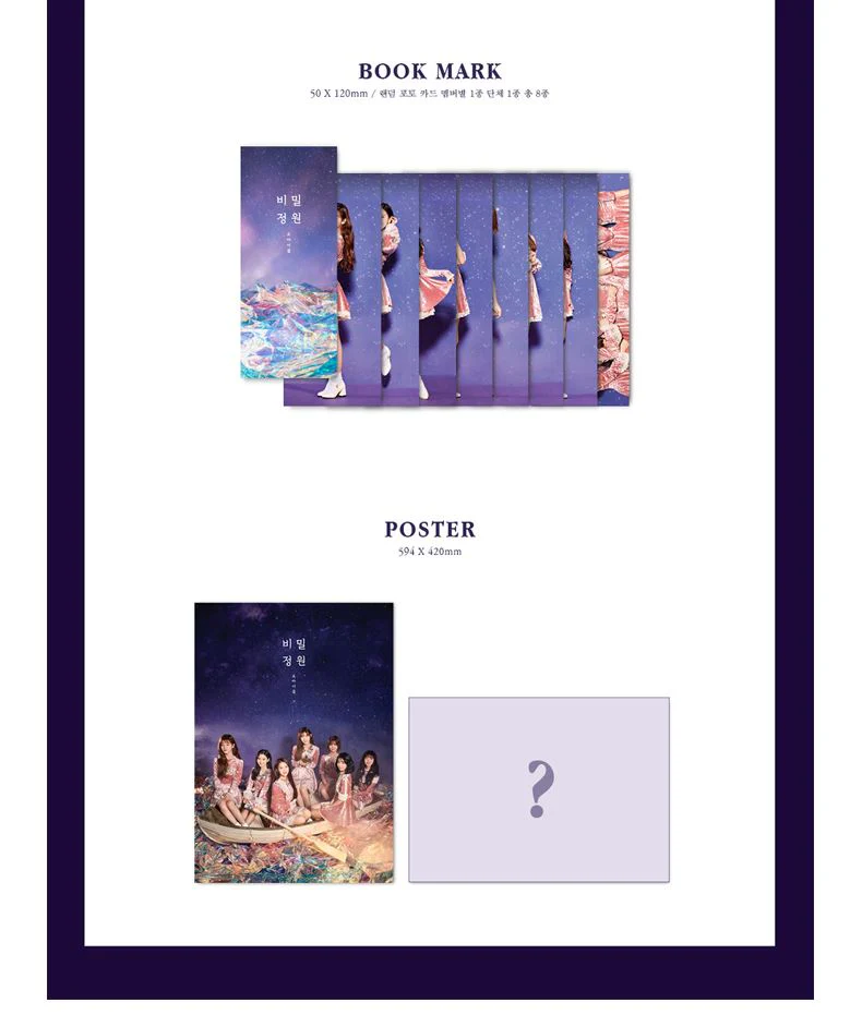 OH MY GIRL - Secret Garden (5th Mini Album) - Image 5