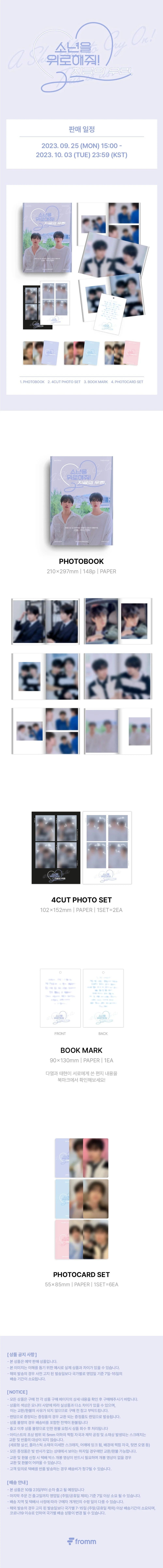 OMEGA X - WE ARE NOW Photobook (재한, 예찬) - Image 3