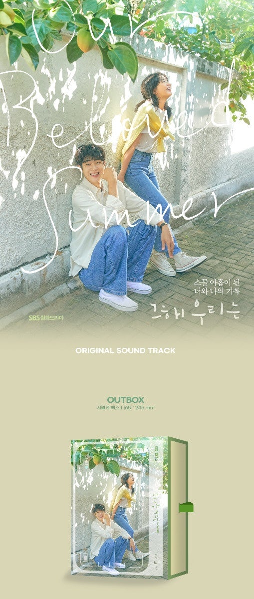 Our Beloved Summer - O.S.T - Image 2