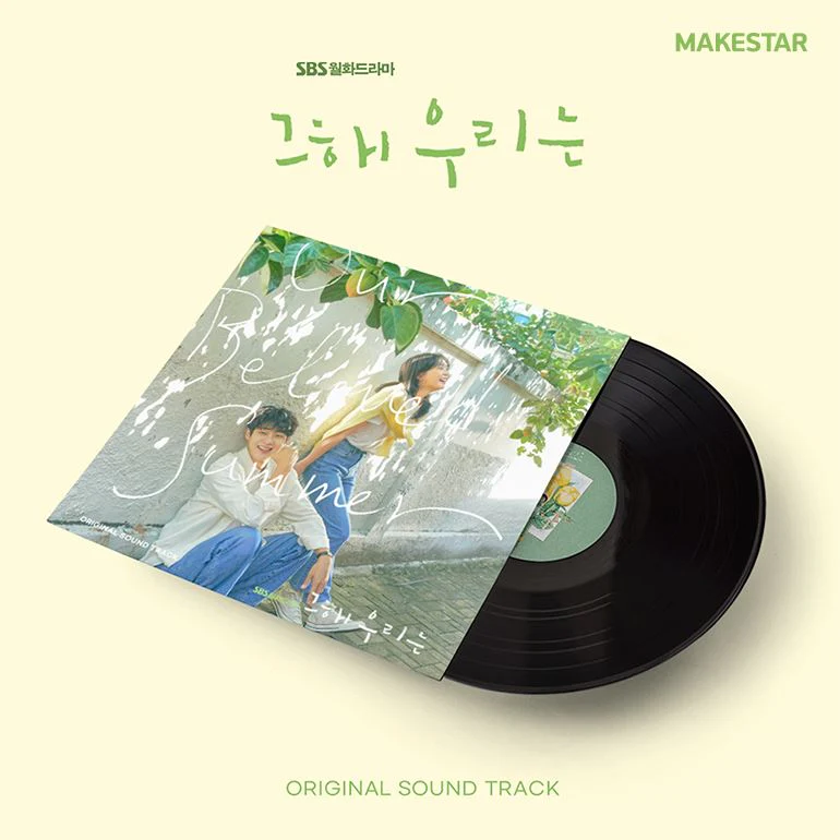 Our Beloved Summer - O.S.T (VINYL LP) LIMITED EDITION