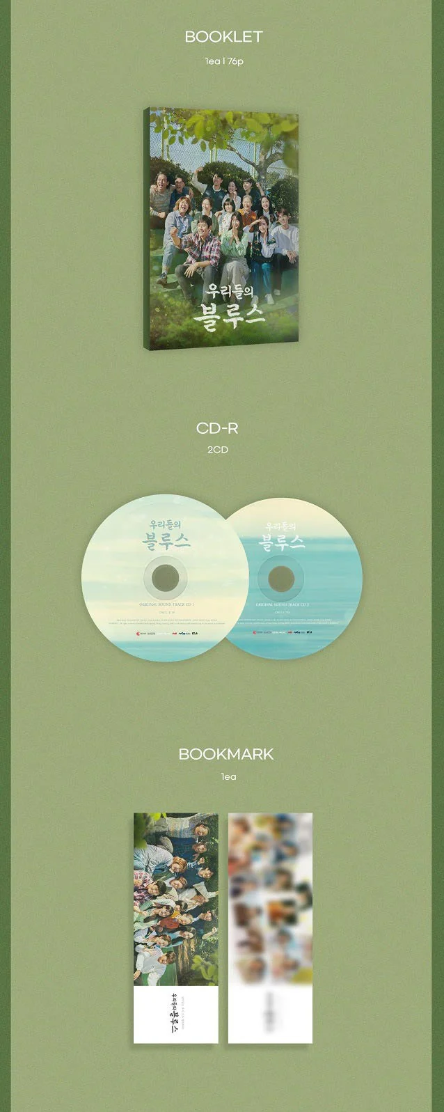 Our Blues - OST (TvN TV Drama) - Image 3