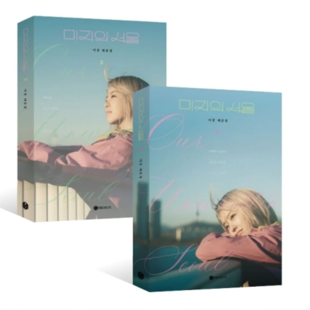 OUR UNWRITTEN SEOUL - SCRIPT BOOK