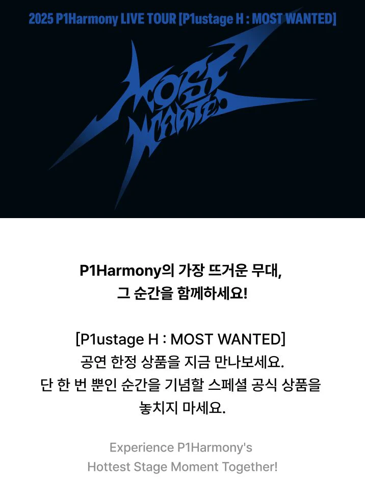 P1HARMONY - RANDOM TRADING PHOTO CARD SET (P1USTAGE H : MOST WANTED) - Image 2