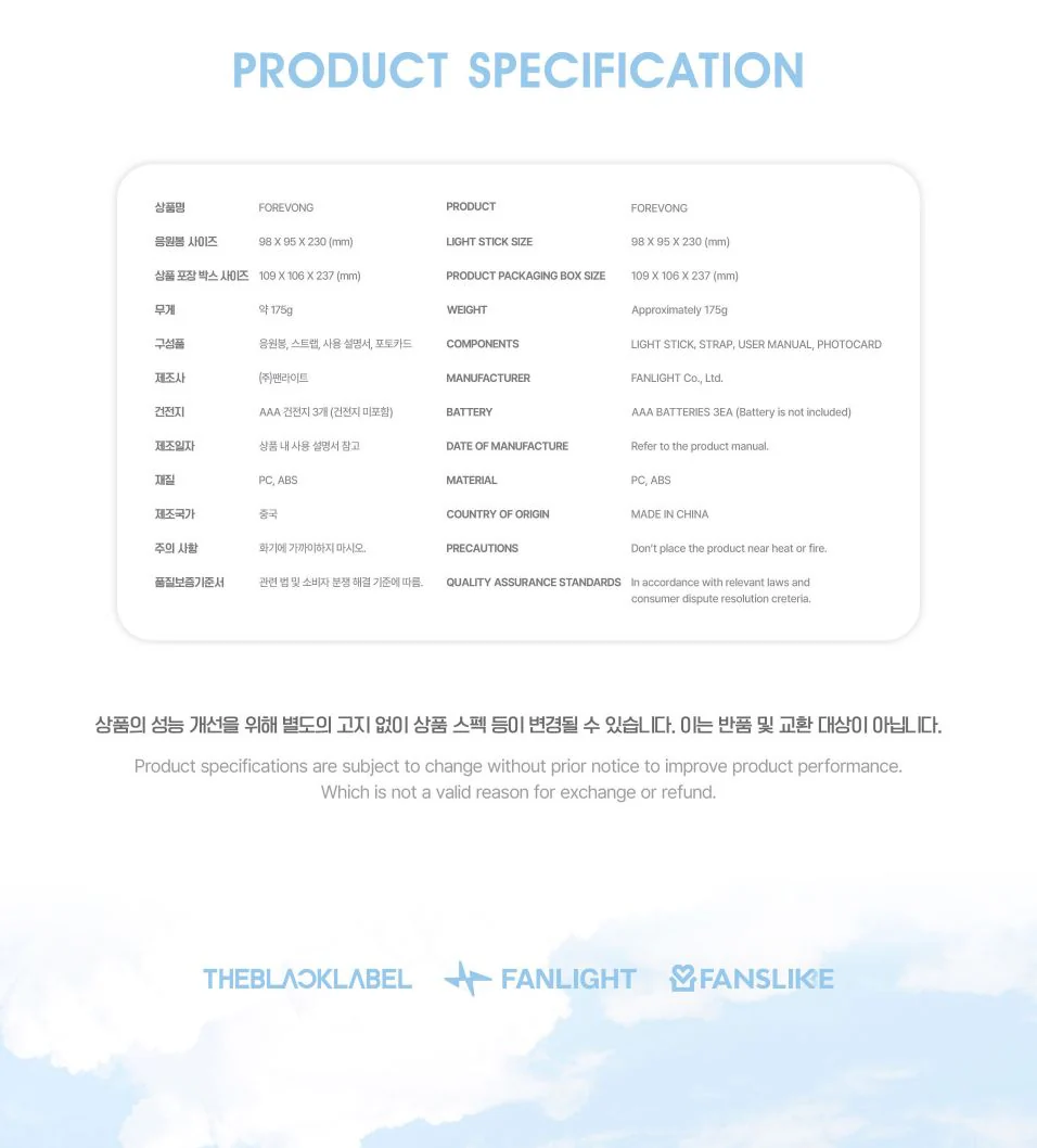 PARK BO GUM - OFFICIAL LIGHT STICK (FOREVONG VER.2) - Image 9