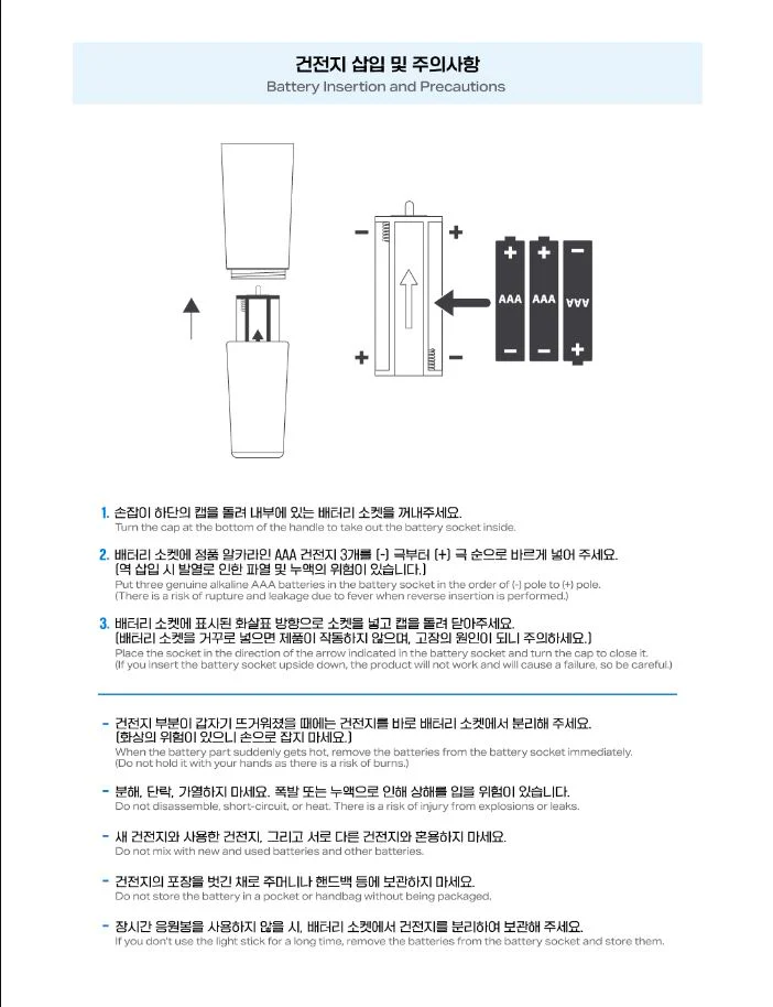 POW - OFFICIAL LIGHT STICK - Image 7