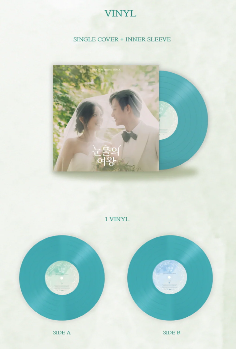 QUEEN OF TEARS O.S.T (TVN DRAMA) LP - Image 4