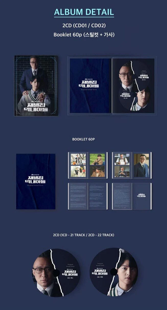 Reborn Rich OST (JTBC TV Drama) (2CD) - Image 2