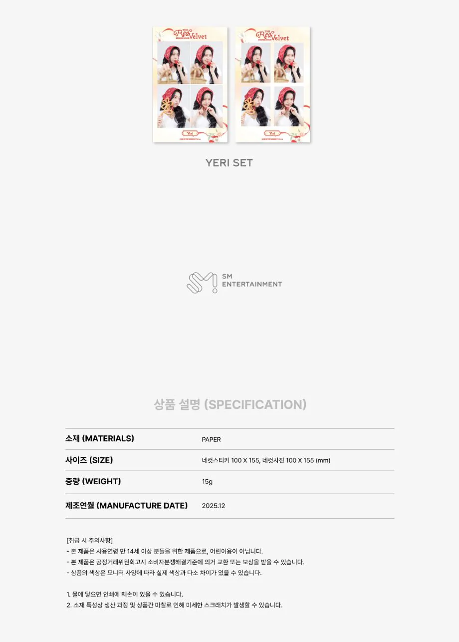 RED VELVET - 2026 SEASON'S GREETINGS MD - Image 3