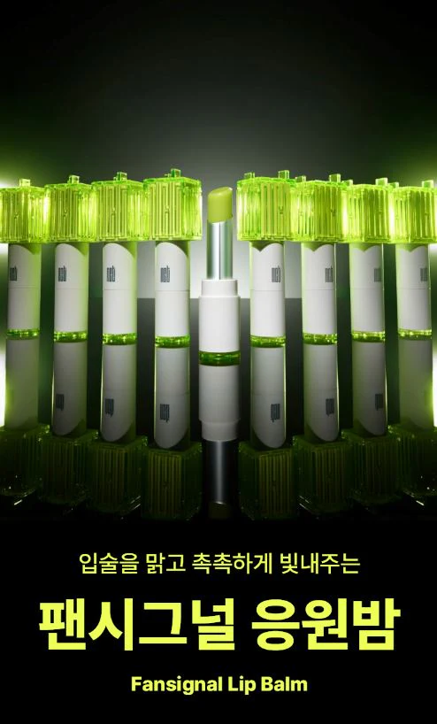 RED VELVET & AESPA & NCT - FANSIGNAL LIP BALM - Image 15