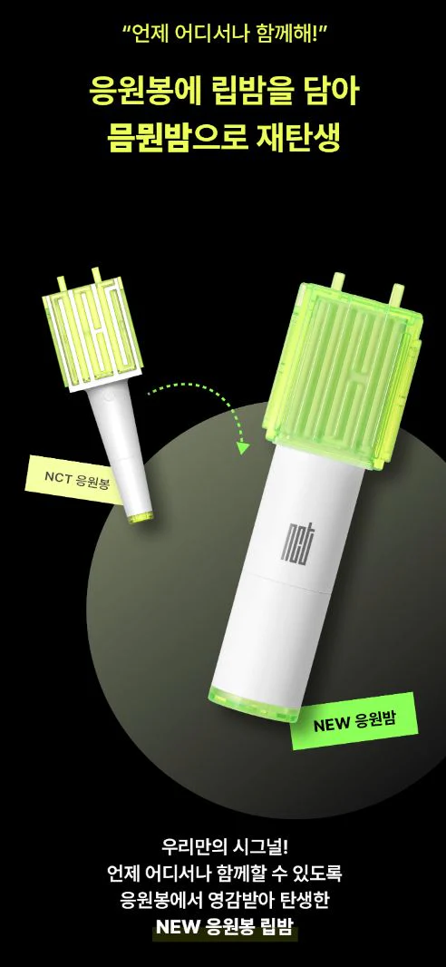 RED VELVET & AESPA & NCT - FANSIGNAL LIP BALM - Image 17