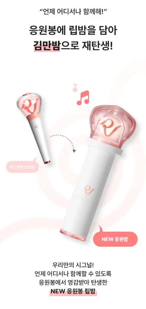 RED VELVET & AESPA & NCT - FANSIGNAL LIP BALM - Image 5