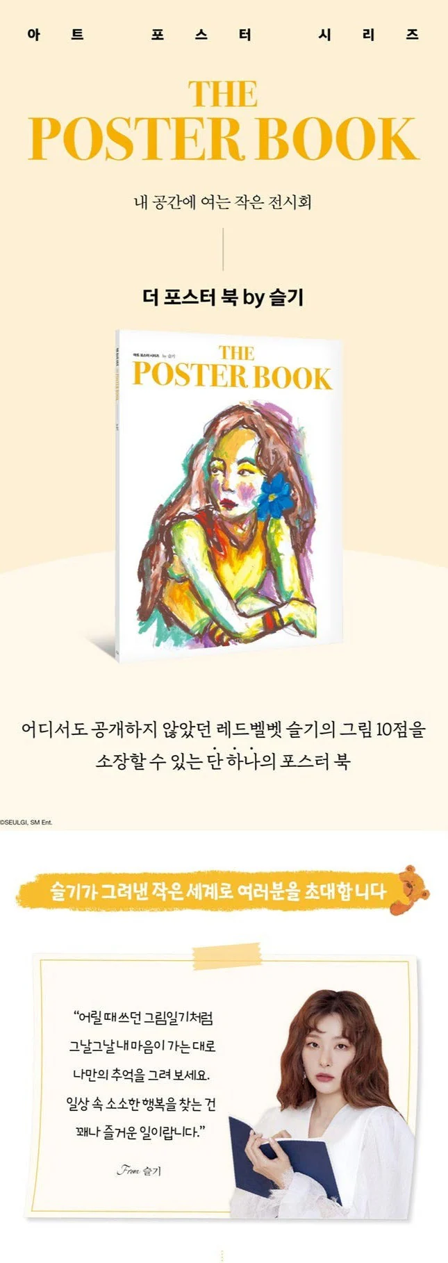 Red Velvet - The Poster Book By Seulgi - Image 2