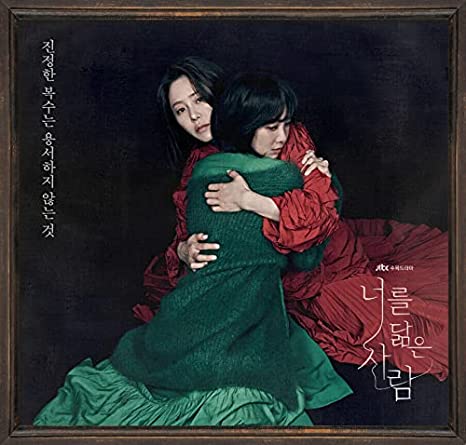 REFLECTION OF YOU OST - JTBC DRAMA