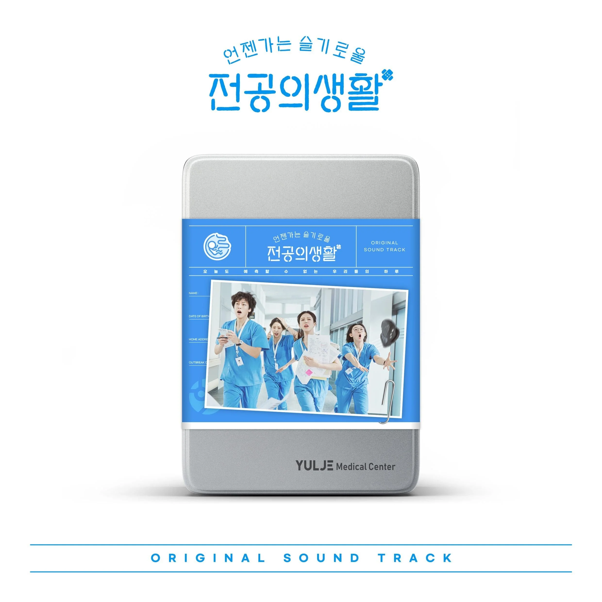 RESIDENT PLAYBOOK O.S.T - Image 2