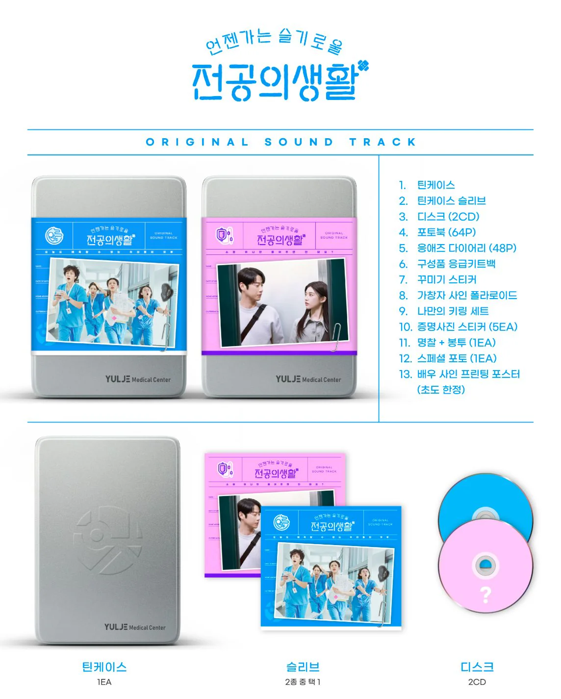 RESIDENT PLAYBOOK O.S.T - Image 4