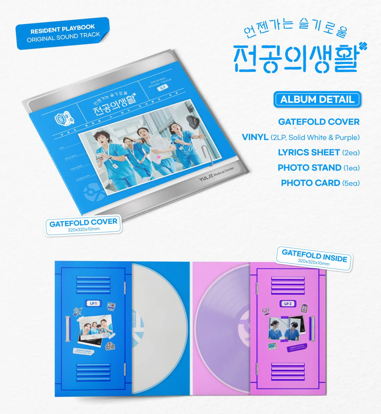 RESIDENT PLAYBOOK O.S.T (LP) - Image 2