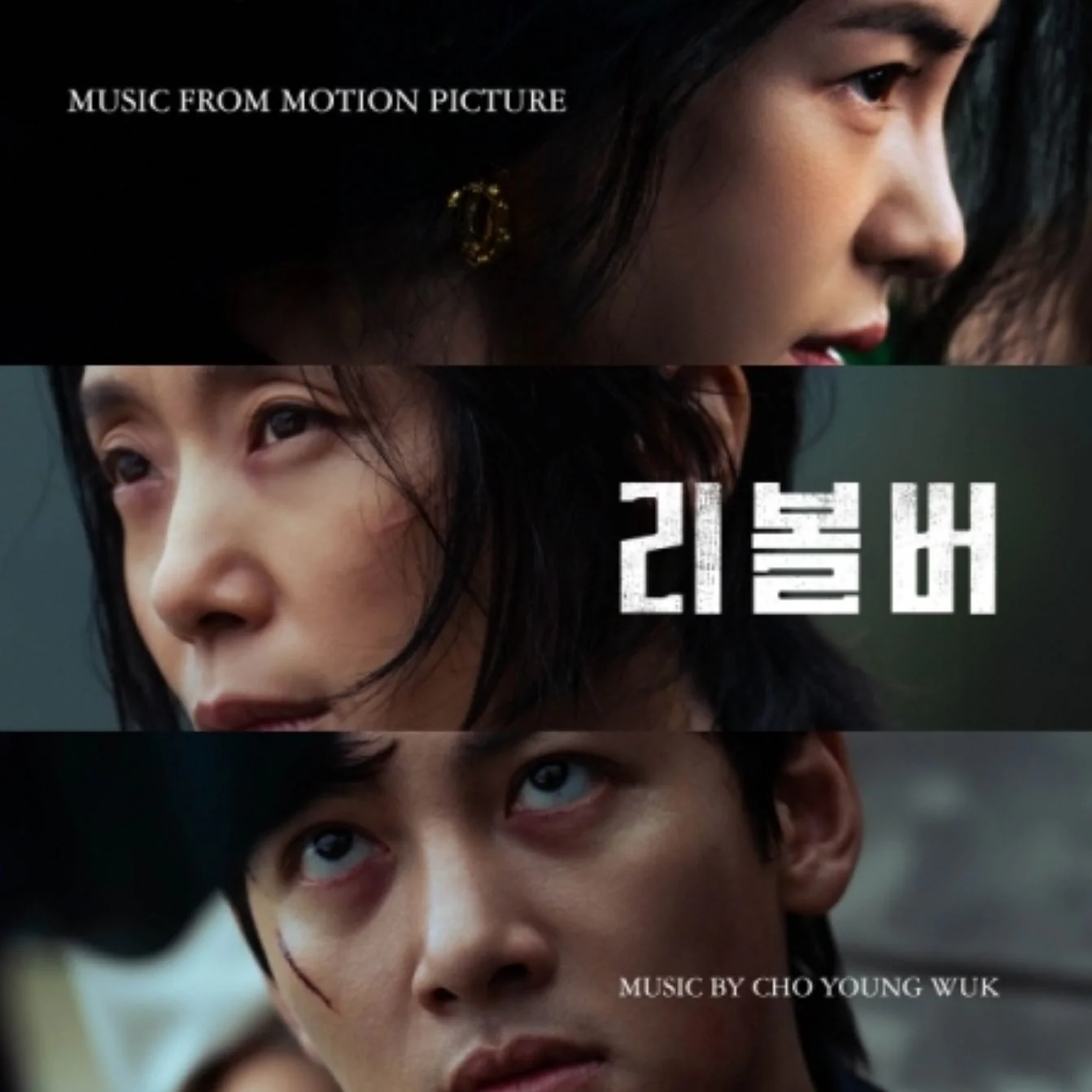 REVOLVER O.S.T (MOVIE)