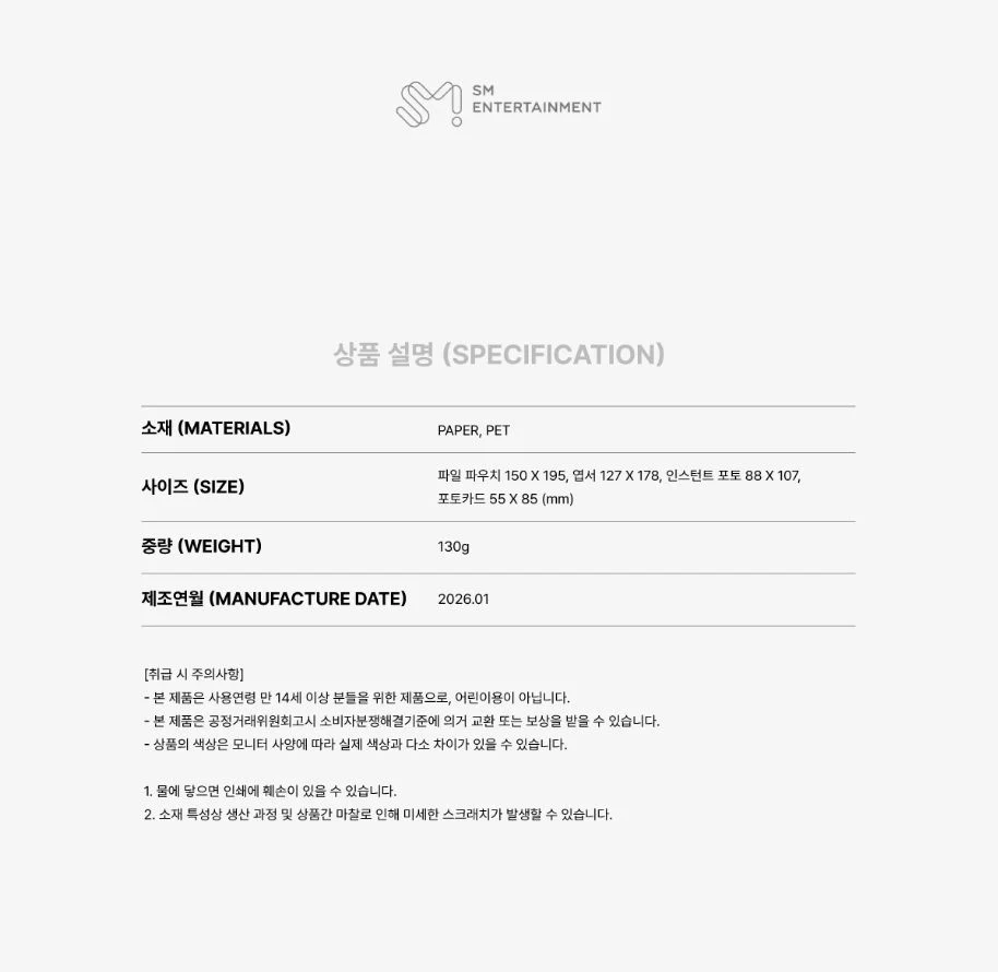 RIIZE - 2026 SEASON'S GREETINGS MD - Image 13