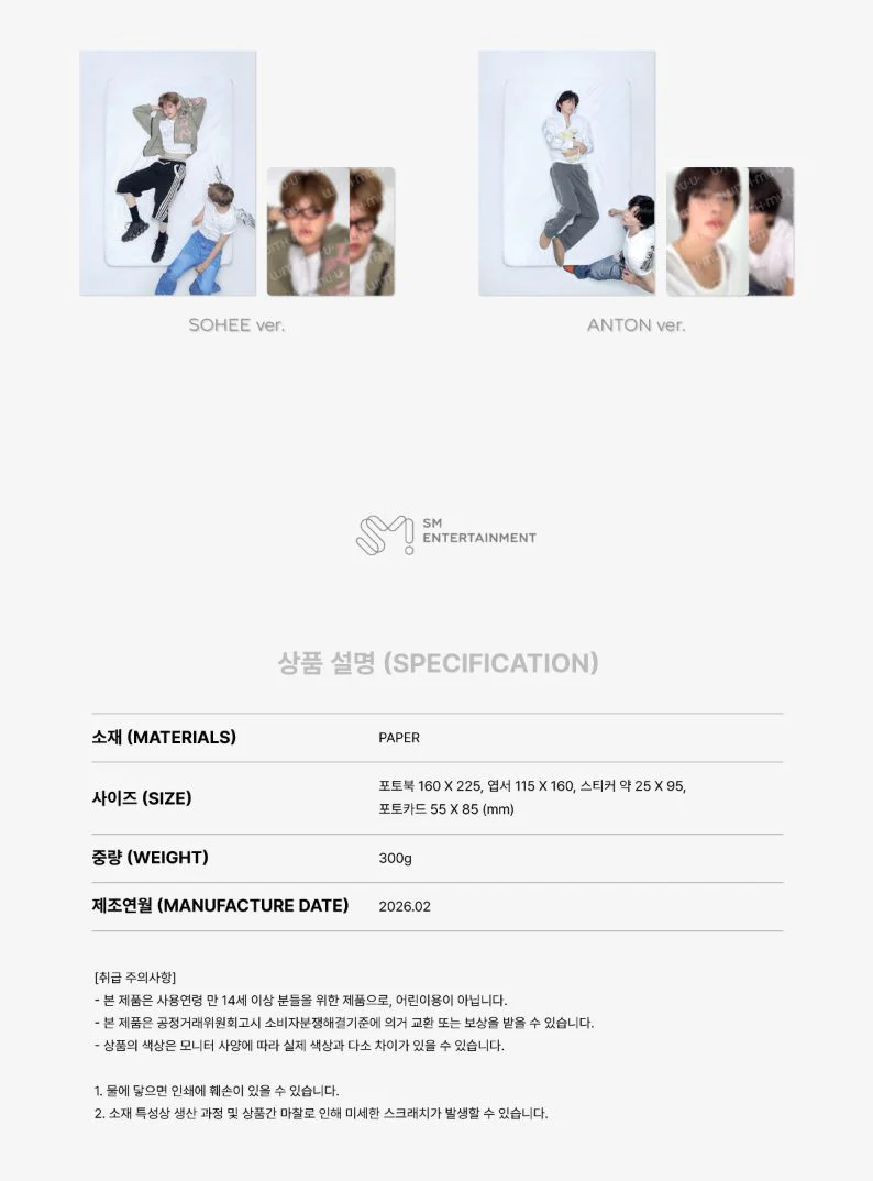 RIIZE - 2026 SEASON'S GREETINGS MD - Image 19