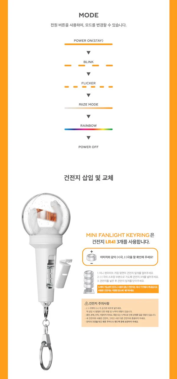RIIZE - OFFICIAL MINI FANLIGHT KEY RING - Image 4