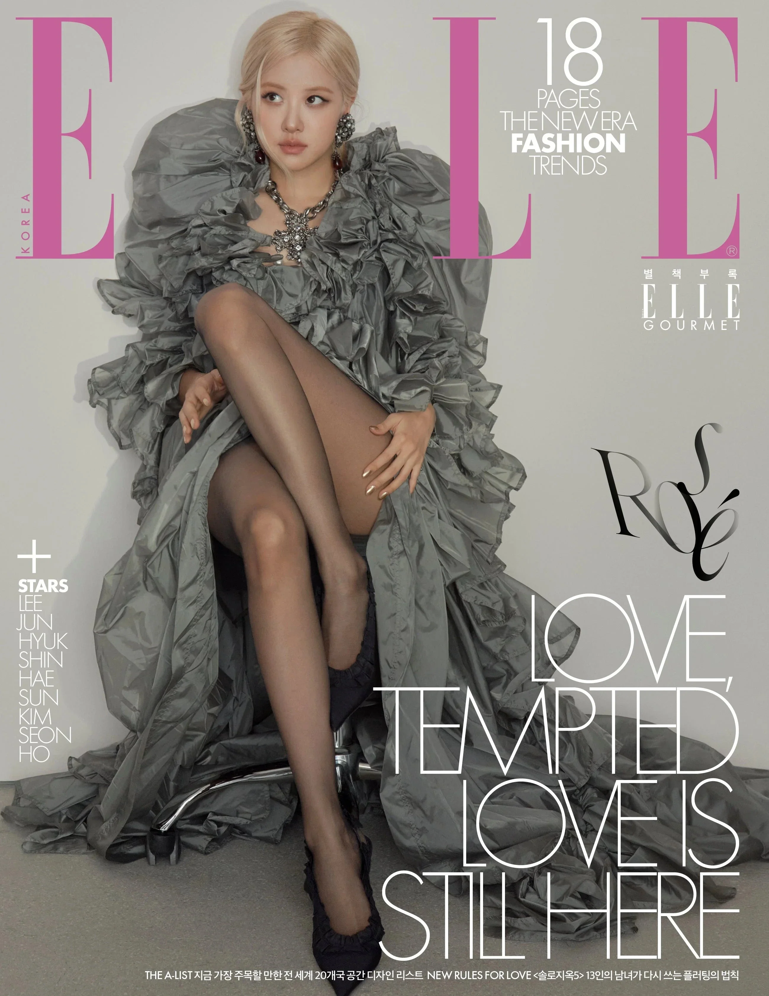 ROSÉ (BLACKPINK) - ELLE (FEBRUARY 2026 ISSUE) - Image 3