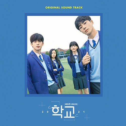 SCHOOL 2021 O.S.T - KBS DRAMA