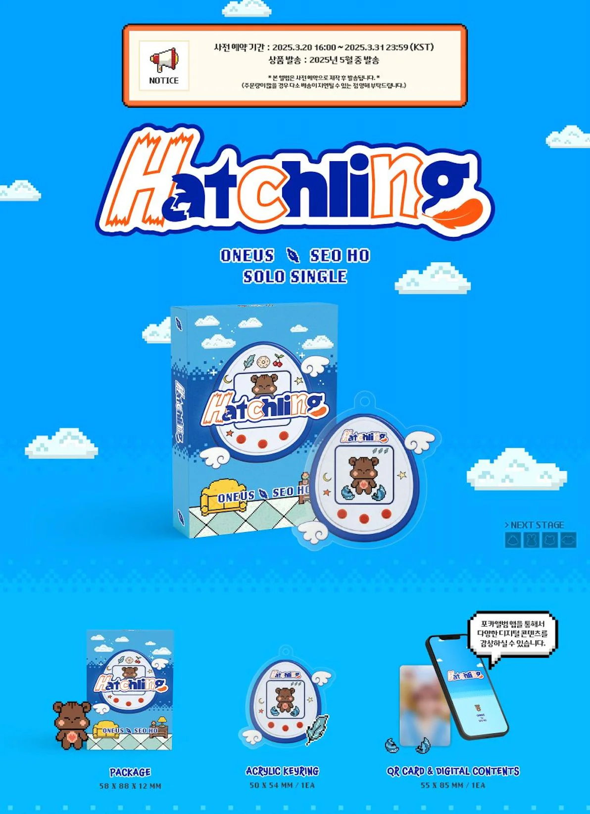 SEO HO (ONEUS) - HATCHLING (POCA ALBUM) - Image 2