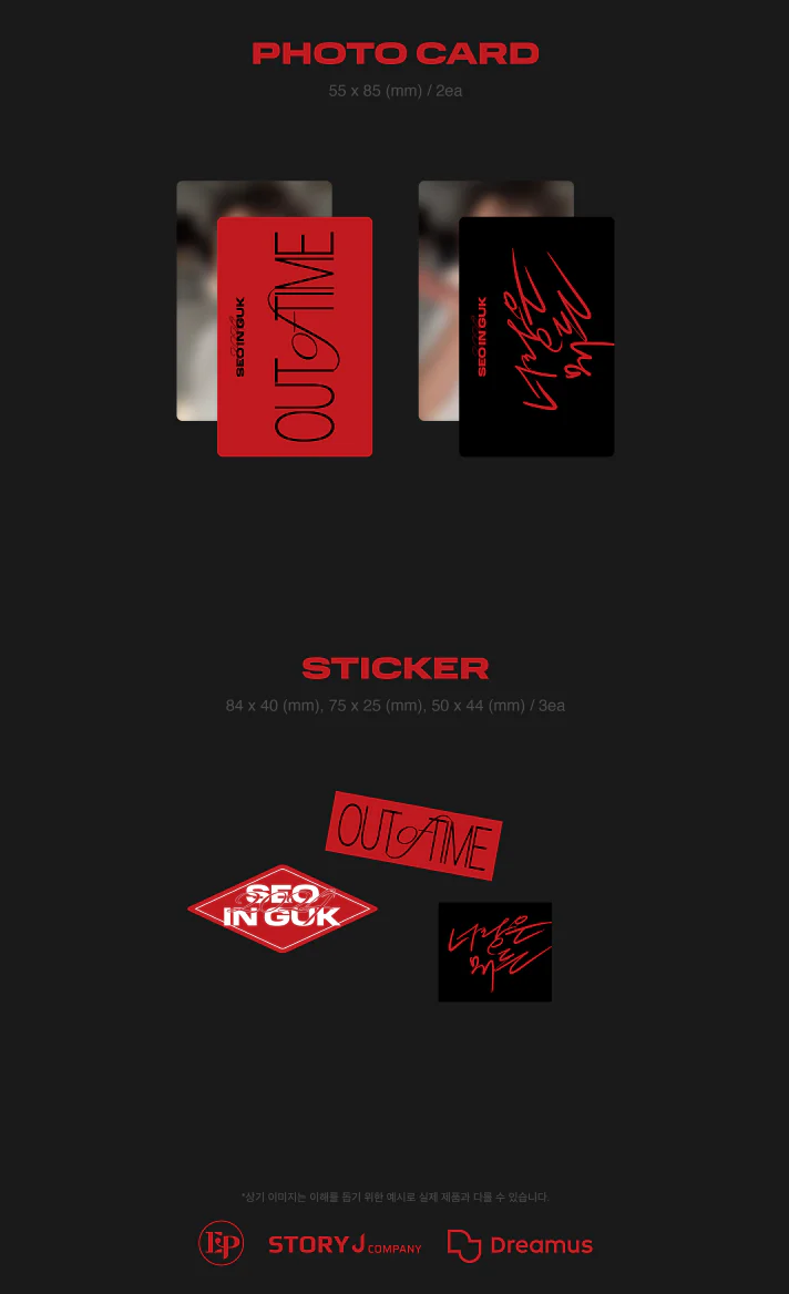 SEO IN GUK - 2024 SINGLE ALBUM - Image 6