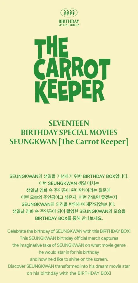 SEUNGKWAN (SEVENTEEN) - HAPPY SEUNGKWAN DAY BIRTHDAY BOX VER.4 - Image 2