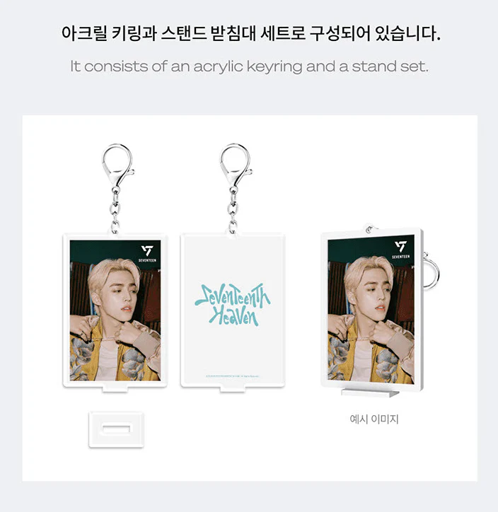 SEVENTEEN - 3D LENTICULAR ACRYLIC KEYRING & STAND - Image 13