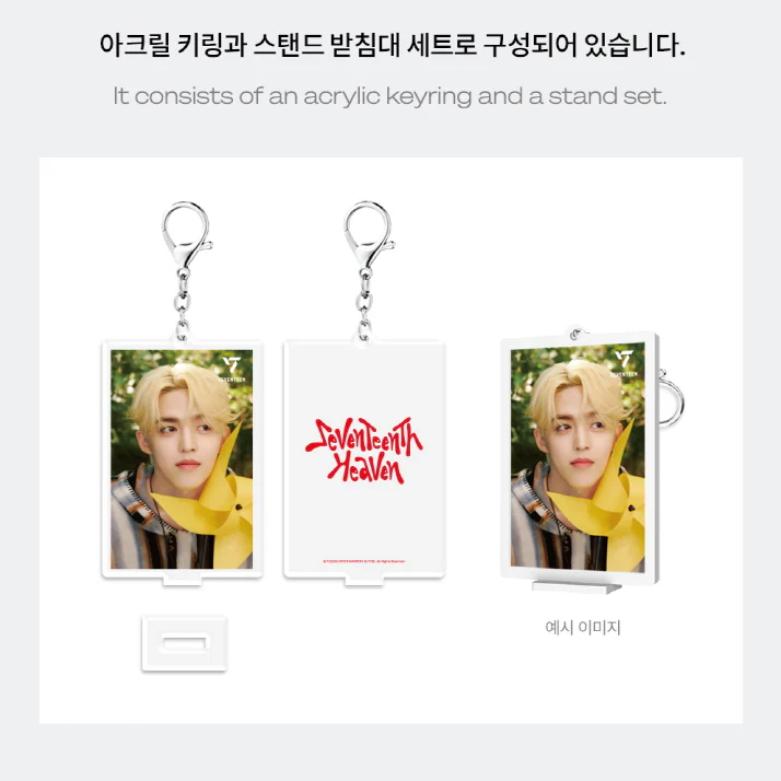 SEVENTEEN - 3D LENTICULAR ACRYLIC KEYRING & STAND - Image 4