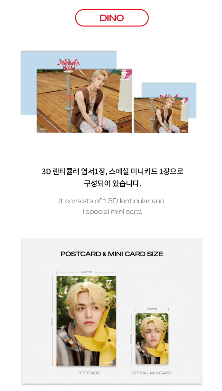 SEVENTEEN - 3D LENTICULAR POSTCARD - Image 10
