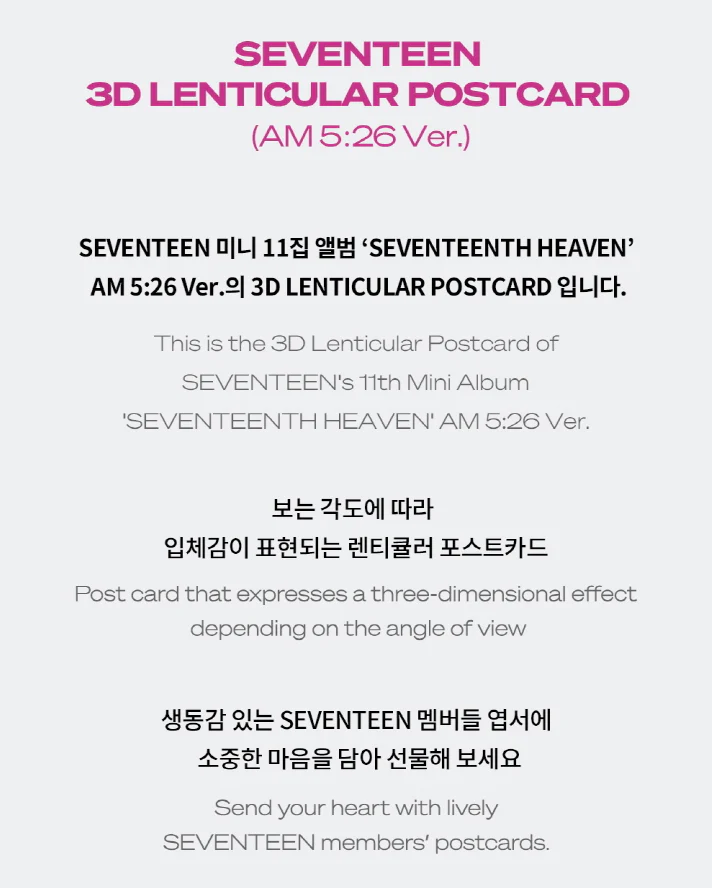 SEVENTEEN - 3D LENTICULAR POSTCARD - Image 12