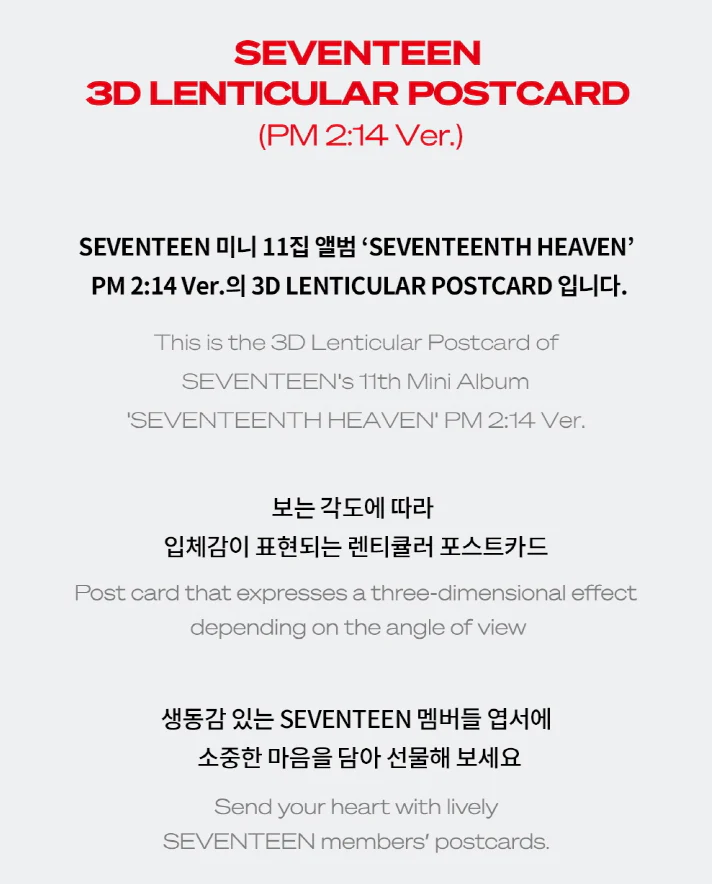 SEVENTEEN - 3D LENTICULAR POSTCARD - Image 2