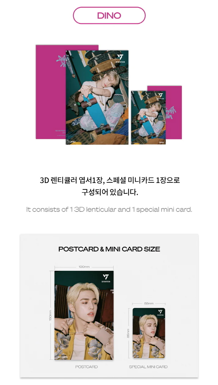 SEVENTEEN - 3D LENTICULAR POSTCARD - Image 20
