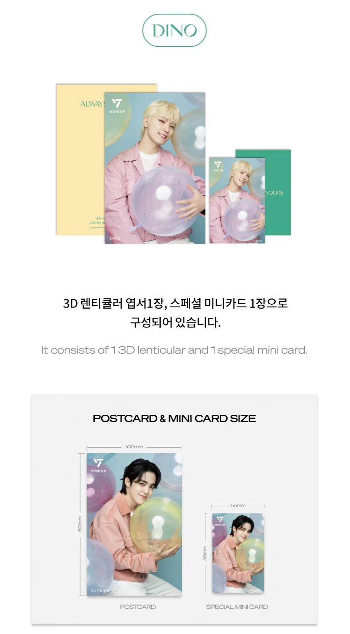 SEVENTEEN - 3D LENTICULAR POSTCARD - Image 30