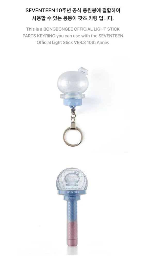 SEVENTEEN - BONGBONGEE OFFICIAL LIGHT STICK PARTS KEYRING - Image 4
